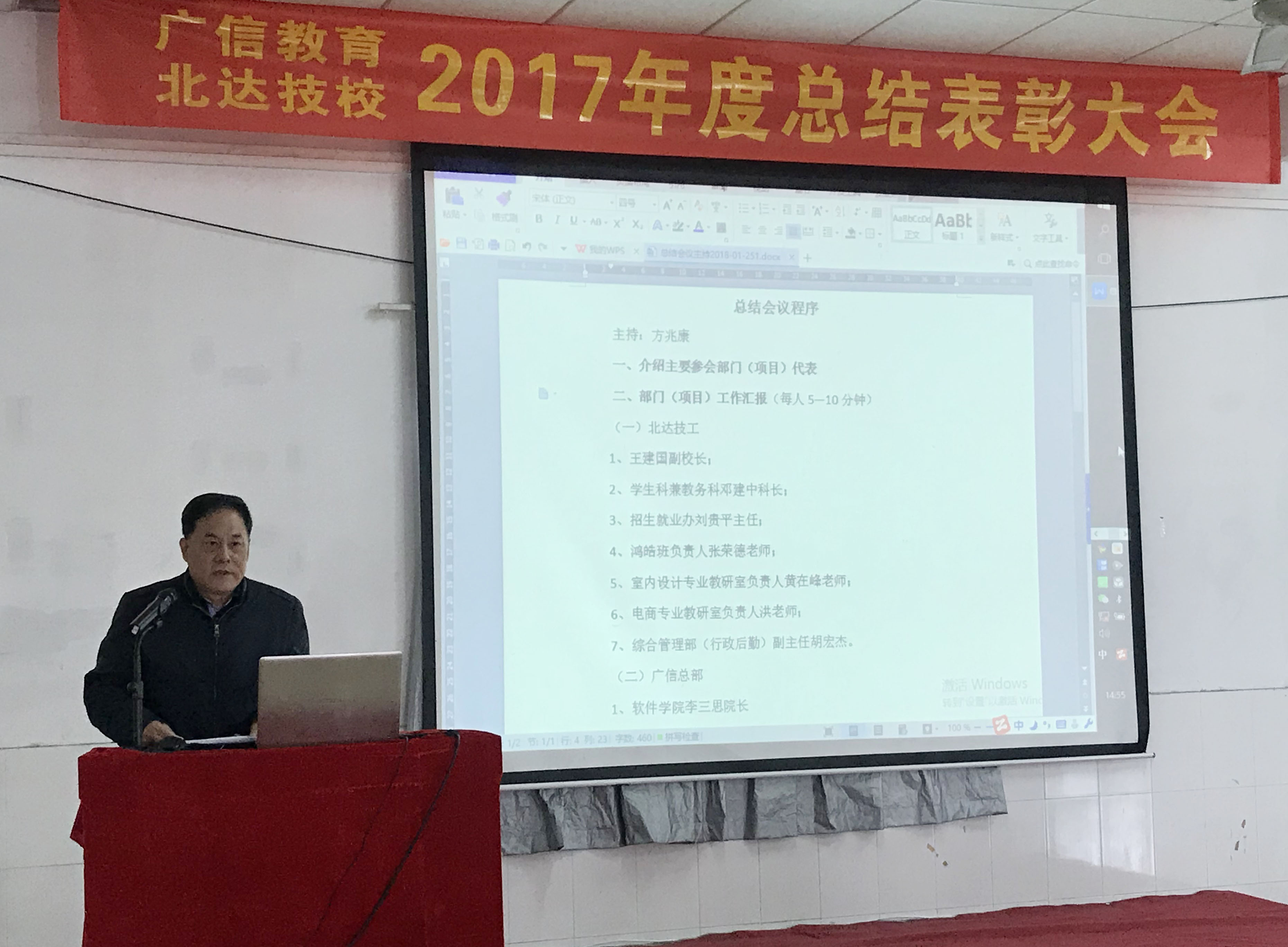 职业与培训专业委员会副秘书长李兆峰;北大青鸟教学校长康乐天老师;艺